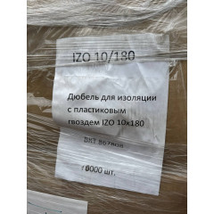Грибок для теплоизоляции IZO 10х180 мм